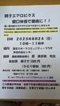 親子エアロビクス 健口体操