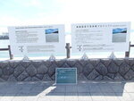 地御前の浜に看板が立ちました