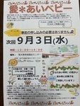 愛あいベビー