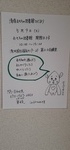 おもちゃ図書館開館日