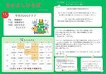 なかよしひろば1２月～大沢児童館～