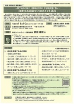 自走する組織づくりのポイント講座