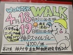 WONDER WALK KOBE