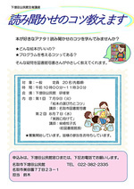 読み聞かせのコツ教えます