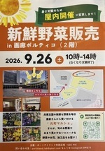 新鮮野菜販売