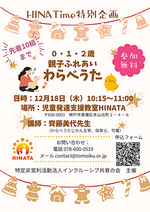 親子ふれあい　わらべうた