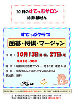 すてっぷクラブ