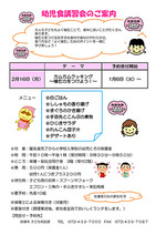 2月16日（月）「カムカムクッキング〜噛む力をつけよう！〜」