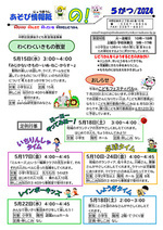 一輪車クラブミルキーズ いちりんしゃタイム