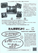 12月西部地域子育て支援センターの開設日