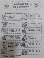 ありの　のびのびひろば