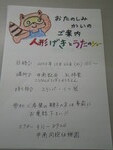 おたのしみ会～人形劇～
