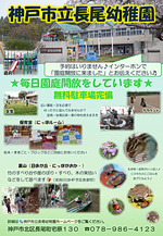 毎日園庭開放しています♪