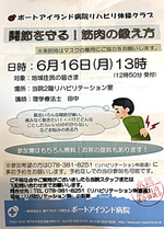 関節を守る! 筋肉の鍛え方