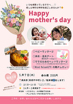 ママと赤ちゃんがほっこり笑顔になれる🌼
ベビーマッサージ教室
