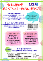 あんずちゃん・さくらんぼくらぶ