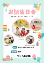 6月お誕生日会