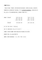 子育てサロン