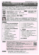 イマドキ社員との信頼関係を築く部下・後輩指導スキルアップ講座 ~Z世代との関わり方~