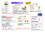 おかもと虹こども園　８月　園庭開放だより