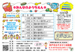 【神戸市立やまびこ幼稚園】みんなの幼稚園