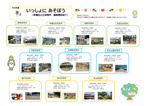 いっしょにあそぼう（公立保育所園庭開放）