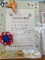 ２月はクッキングサポーターさんが来てくれます🎶