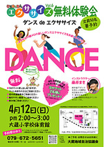 じろはったんエクササイズ体験会