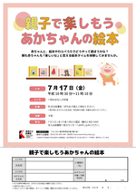 親子で楽しもうあかちゃんの絵本