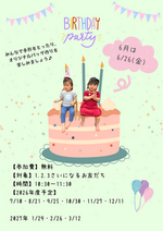 ６月お誕生日会🎉