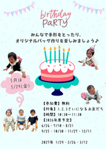 5月お誕生日会🎉
