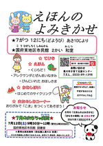 読み聞かせ教室