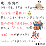 🌻ボラたま隊2026 連続４回🌻
～やさしい心を地域へ～