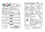 さんぞうご児童館6月館だより