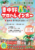 東中野 子どもフラダンス