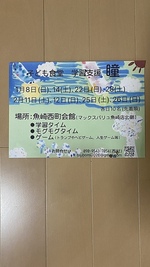 子ども食堂 学習支援 瞳