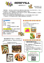 11月の園庭開放について