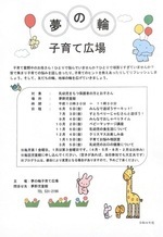 乳幼児の食生活について