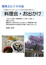 料理会・お出かけ(オオサンショウウオの日々(古代あさご館))