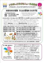 浜田のまちの縁側4月の予定