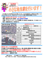 明石江井ヶ島海岸で小さな地曳網を行います。