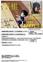 【鷺宮将棋サロン 1月例会】加藤結季愛女流初段 将棋講座、指導将棋、自由対局