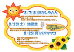駄菓子屋さんなど