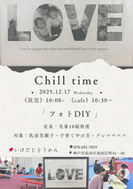 池田児童館　なかよしひろばからのお知らせ