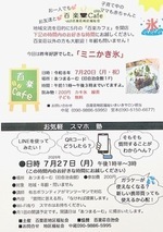 百楽カフェ