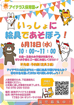 ✨いっしょに絵具であそぼう✨