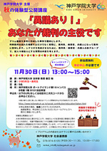 「意義あり」あなたが裁判の主役です