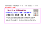 小学生以上対象 みなみ児童館の1階ホールで行います!