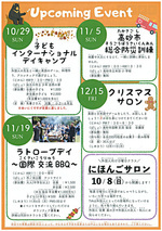 高砂市(たかさごし) 総合(そうごう) 防災訓練(ぼうさいくんれん)