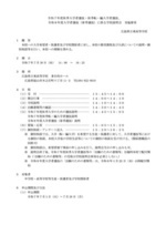 広島県立東高等学校 令和7年学校説明会